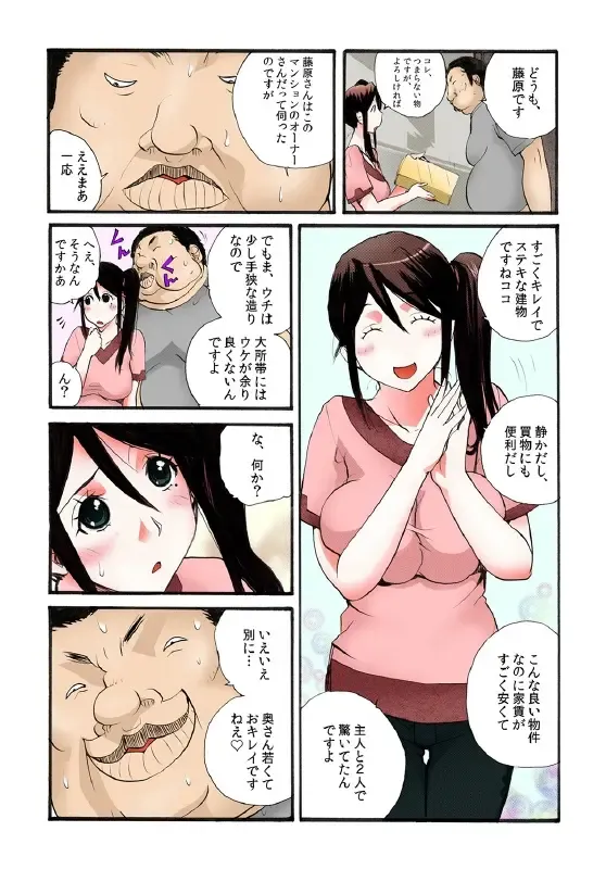 [Kika Equals Zaru] Tonari no Oku-san o Mina de Oishiku Itadakimashita. Fhentai.net - Page 3