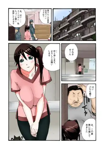 [Kika Equals Zaru] Tonari no Oku-san o Mina de Oishiku Itadakimashita. Fhentai.net - Page 2