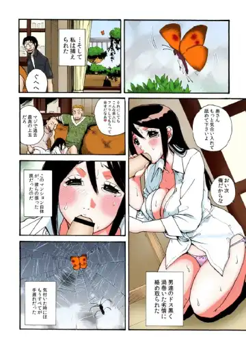 [Kika Equals Zaru] Tonari no Oku-san o Mina de Oishiku Itadakimashita. Fhentai.net - Page 22