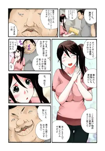 [Kika Equals Zaru] Tonari no Oku-san o Mina de Oishiku Itadakimashita. Fhentai.net - Page 3