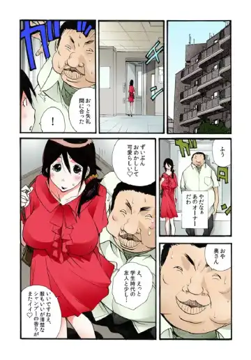 [Kika Equals Zaru] Tonari no Oku-san o Mina de Oishiku Itadakimashita. Fhentai.net - Page 9