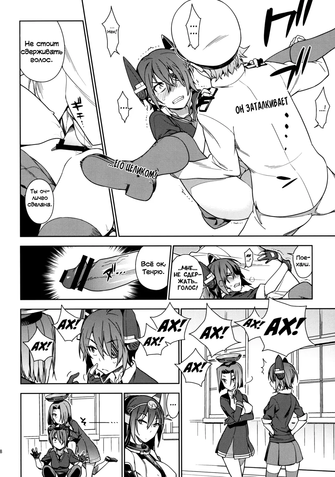 [Yukimi] THE LAST ORDER Fhentai - Page 17