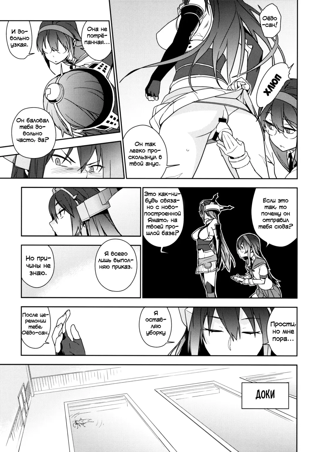 [Yukimi] THE LAST ORDER Fhentai - Page 36