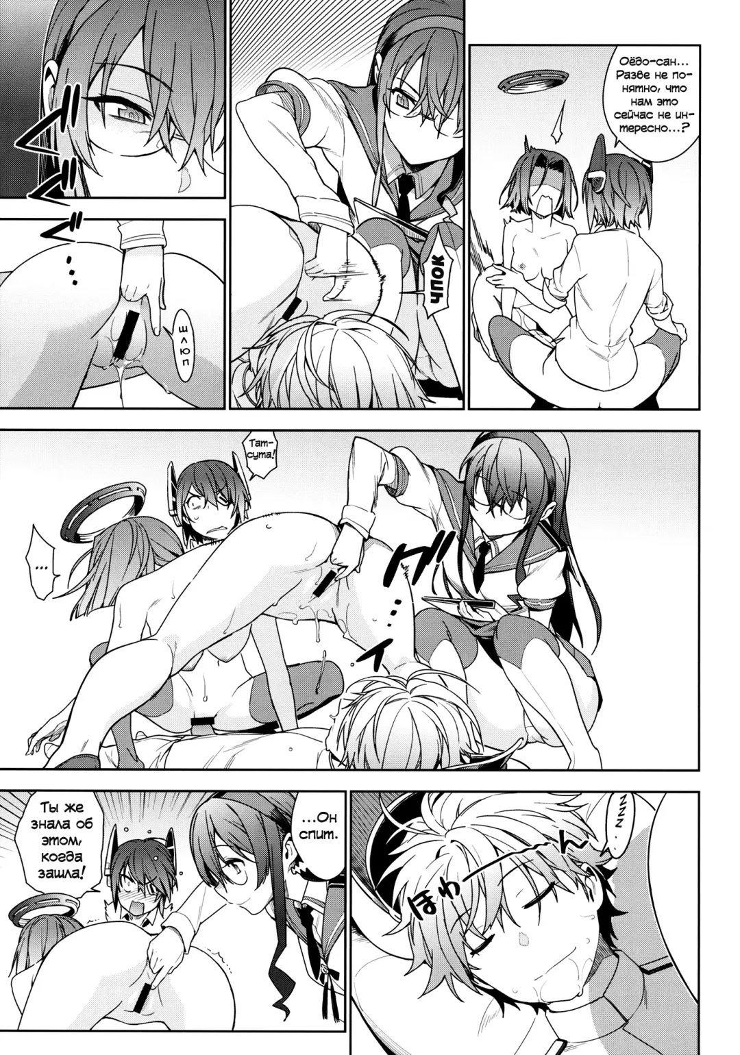 [Yukimi] THE LAST ORDER Fhentai - Page 8