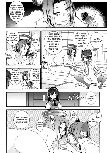 [Yukimi] THE LAST ORDER Fhentai.net - Page 11