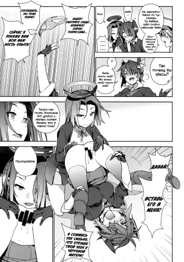 [Yukimi] THE LAST ORDER Fhentai.net - Page 20