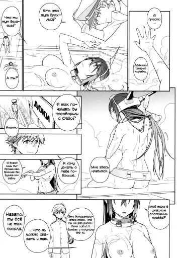 [Yukimi] THE LAST ORDER Fhentai.net - Page 38