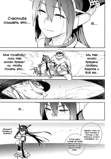 [Yukimi] THE LAST ORDER Fhentai.net - Page 40