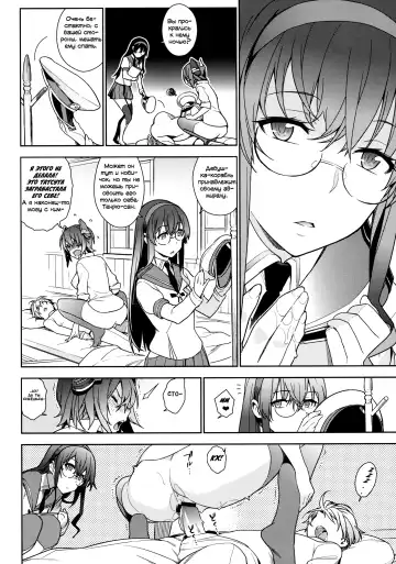 [Yukimi] THE LAST ORDER Fhentai.net - Page 9