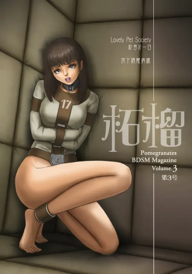 Read [Coco] Zakuro Volume. 3 Dai 3-gou - Fhentai.net