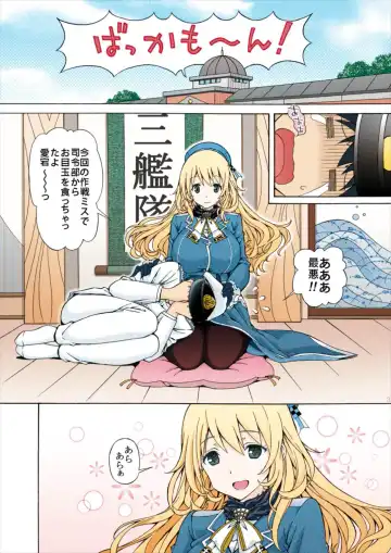 [Tukimi Daifuku] Full Color Atago no Oppai de Iyashite Ageru Fhentai.net - Page 3