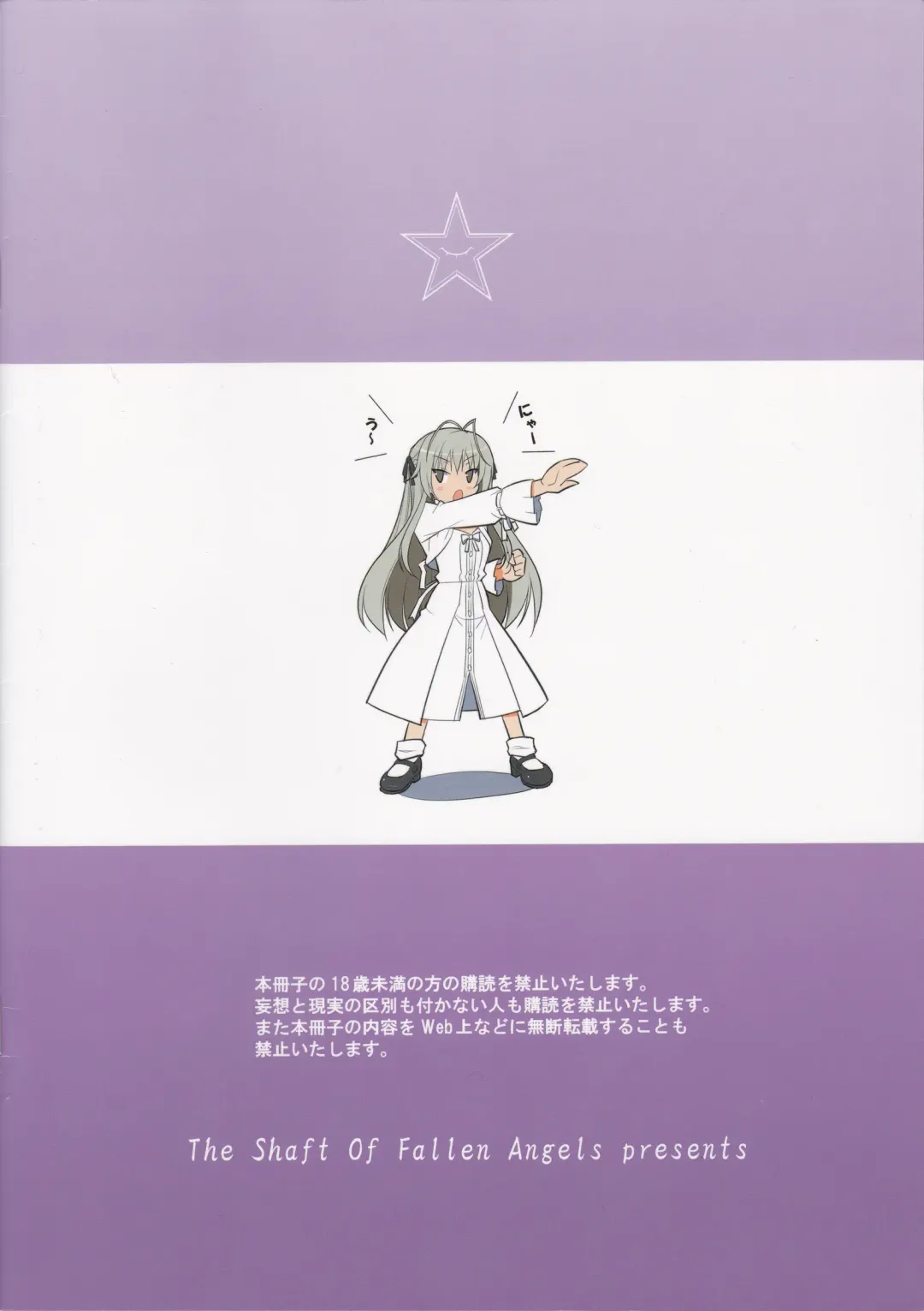 [Decarabia] HN:SORA Fhentai - Page 16