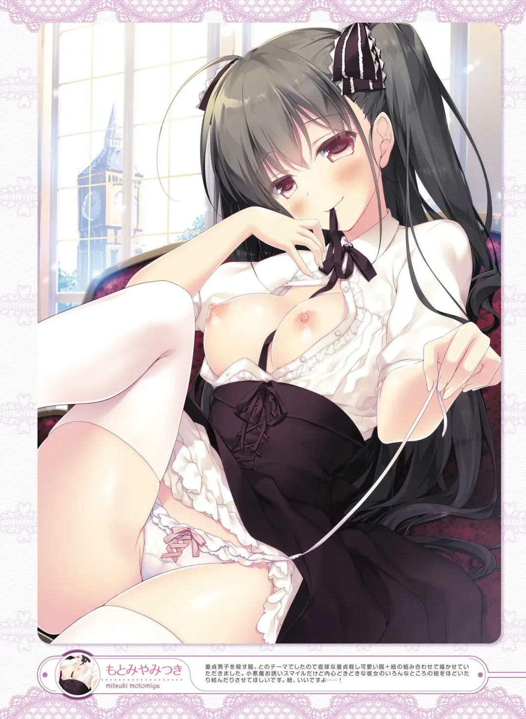 Dengeki Otona no Moeoh Vol.05 Fhentai - Page 24