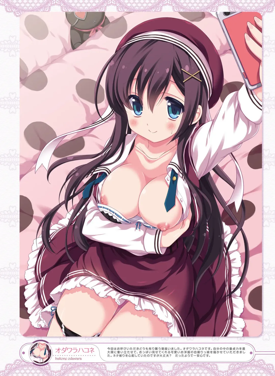 Dengeki Otona no Moeoh Vol.05 Fhentai - Page 26