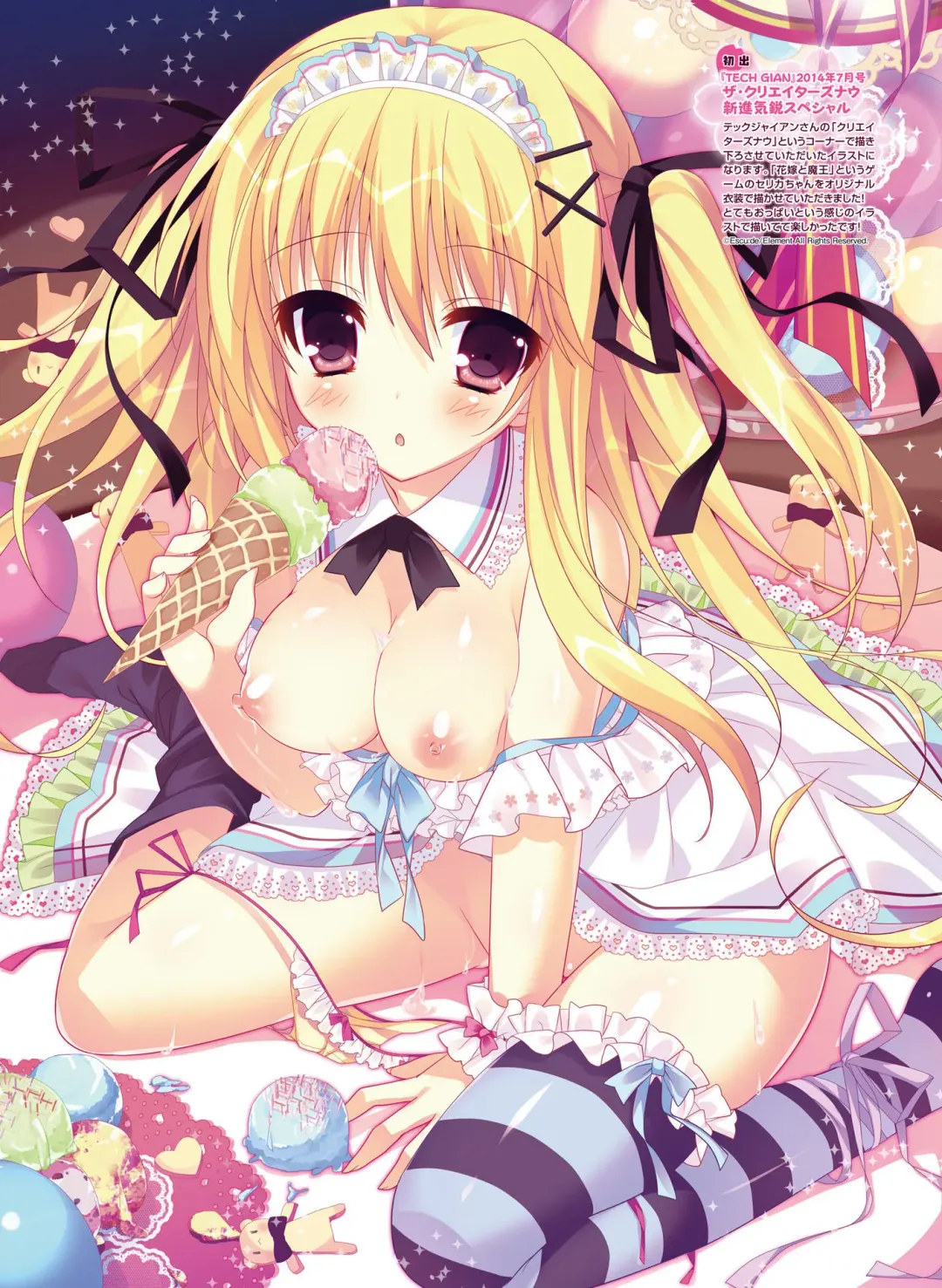 Dengeki Otona no Moeoh Vol.05 Fhentai - Page 67