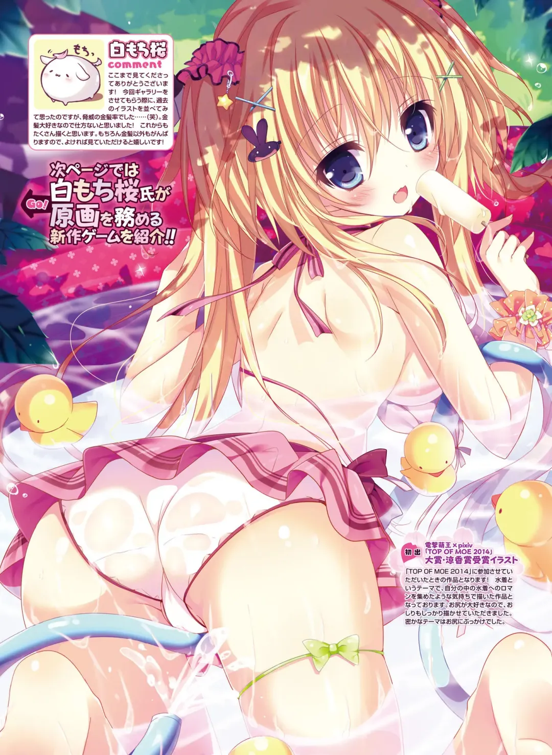 Dengeki Otona no Moeoh Vol.05 Fhentai - Page 69