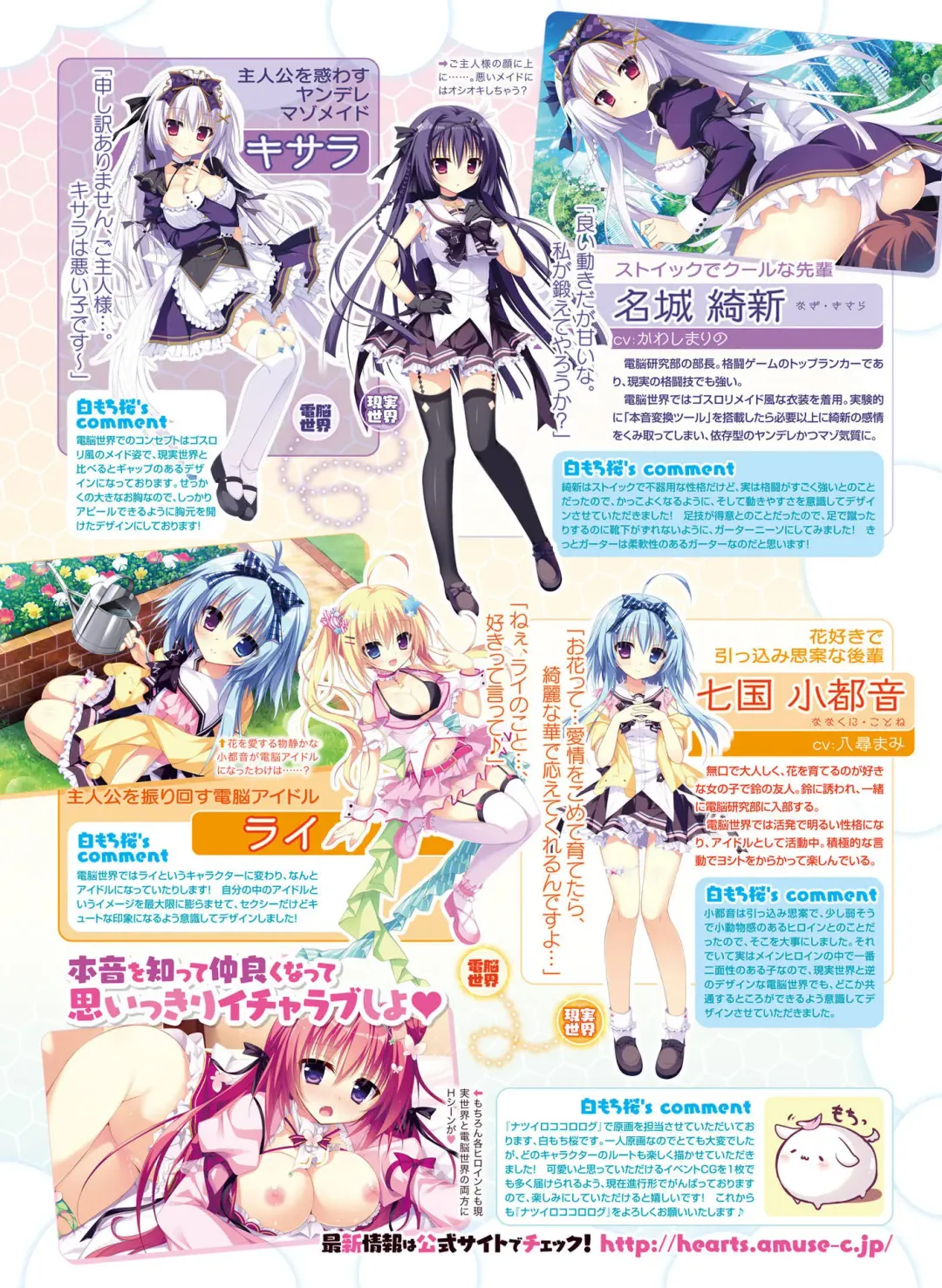 Dengeki Otona no Moeoh Vol.05 Fhentai - Page 72
