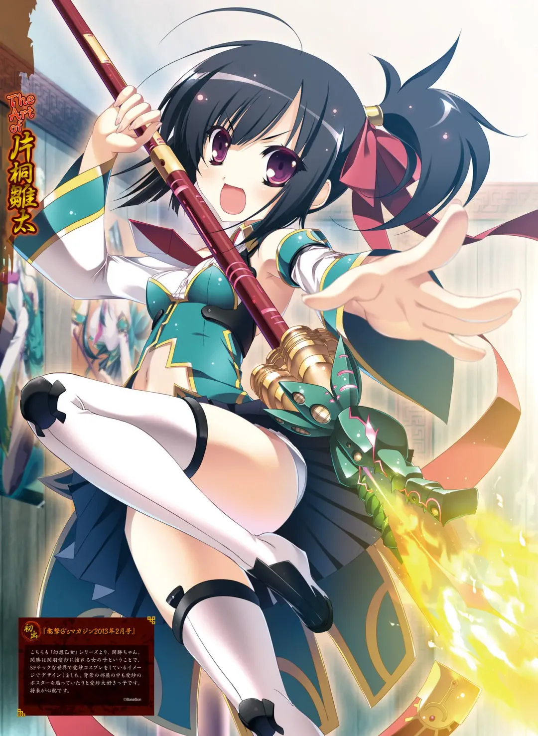 Dengeki Otona no Moeoh Vol.05 Fhentai - Page 80