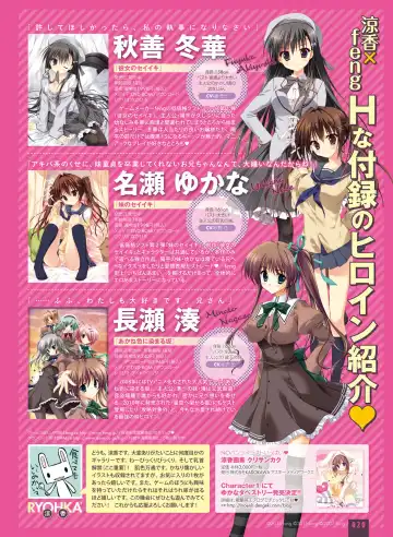 Dengeki Otona no Moeoh Vol.05 Fhentai - Page 20