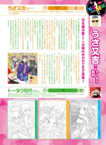 Dengeki Otona no Moeoh Vol.05 Fhentai - Page 48