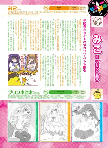 Dengeki Otona no Moeoh Vol.05 Fhentai - Page 54