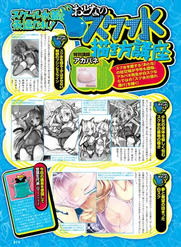 Dengeki Otona no Moeoh Vol.05 Fhentai - Page 75