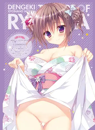Dengeki Otona no Moeoh Vol.05 Fhentai - Page 8