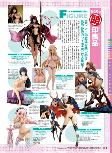 Dengeki Otona no Moeoh Vol.05 Fhentai - Page 95