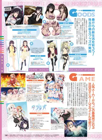 Dengeki Otona no Moeoh Vol.05 Fhentai - Page 96