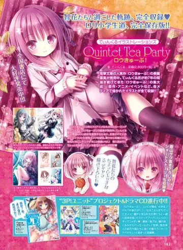 Dengeki Otona no Moeoh Vol.05 Fhentai - Page 97