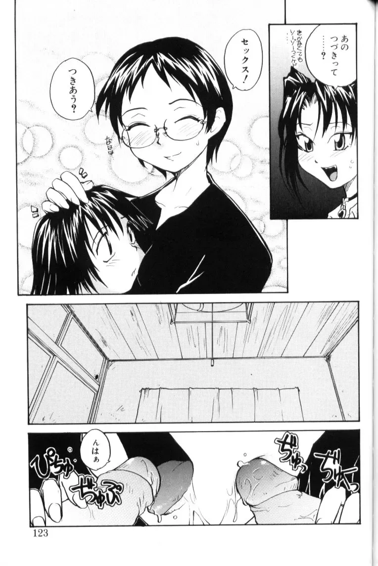 [Rate] P Souken - P Total Bio-Chemical Laboratory Fhentai - Page 123