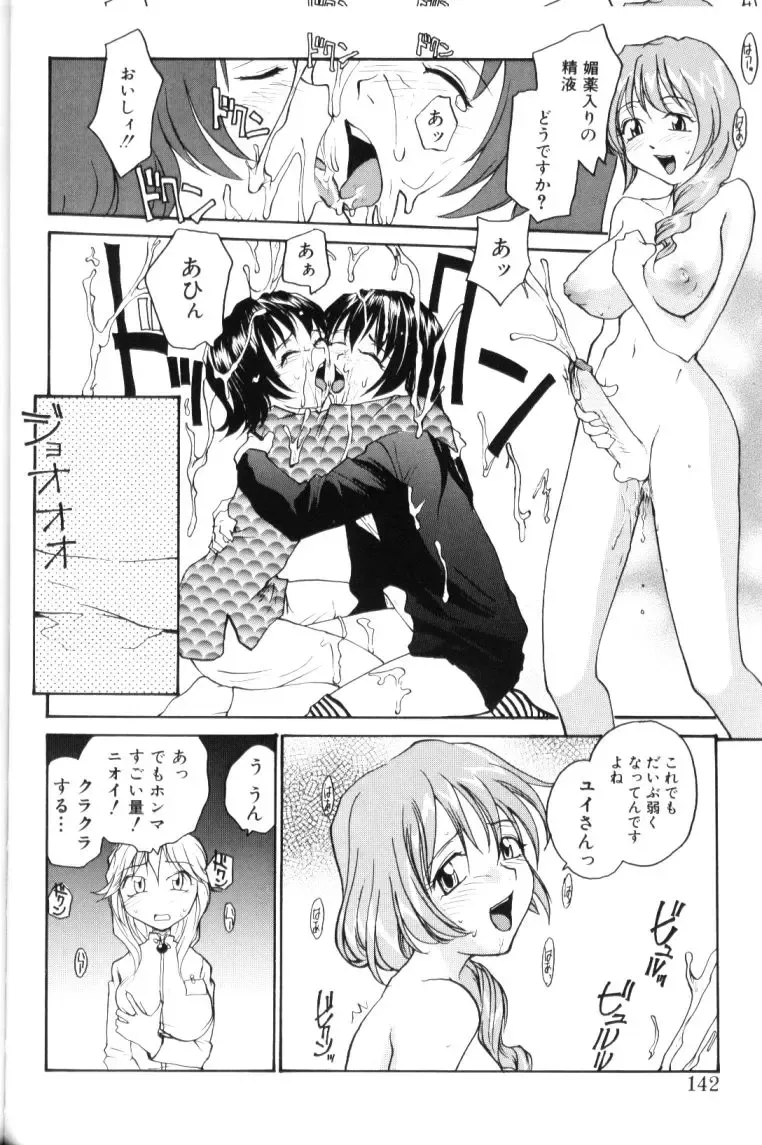 [Rate] P Souken - P Total Bio-Chemical Laboratory Fhentai - Page 142