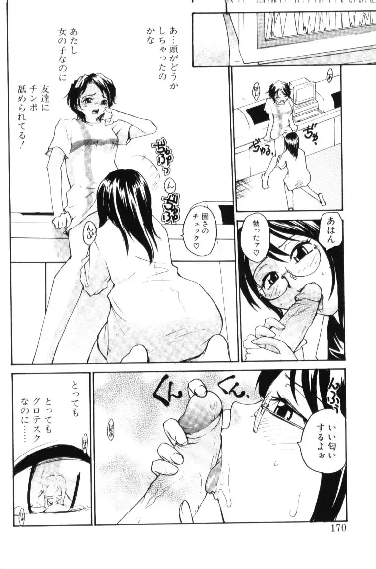 [Rate] P Souken - P Total Bio-Chemical Laboratory Fhentai - Page 170