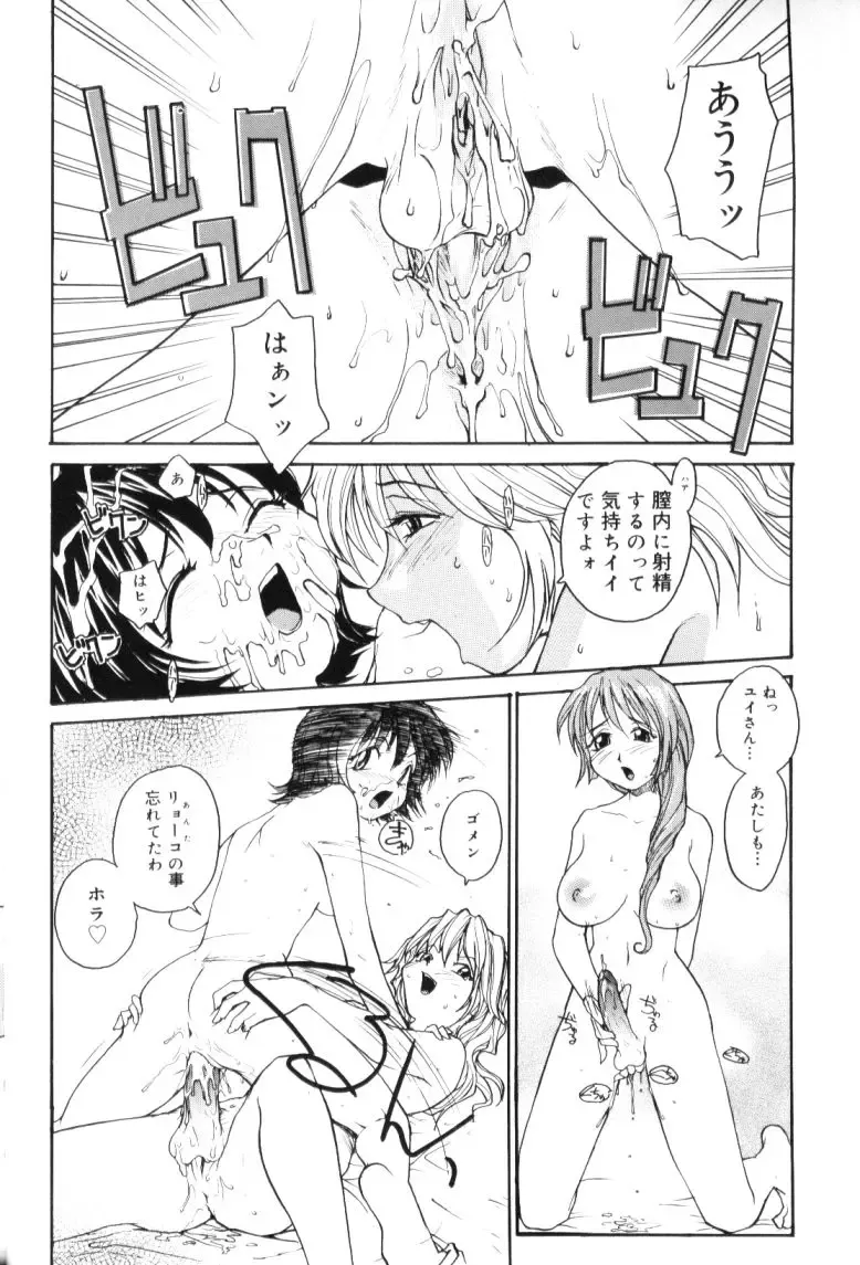 [Rate] P Souken - P Total Bio-Chemical Laboratory Fhentai - Page 18