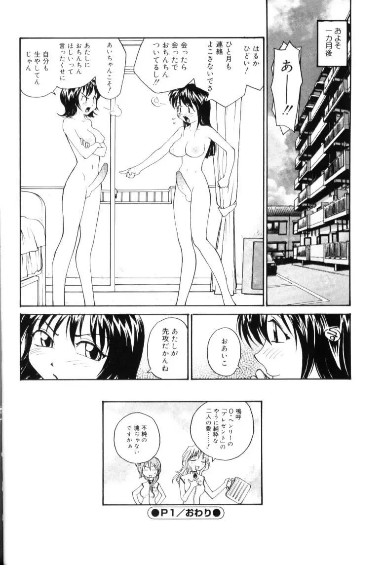 [Rate] P Souken - P Total Bio-Chemical Laboratory Fhentai - Page 22