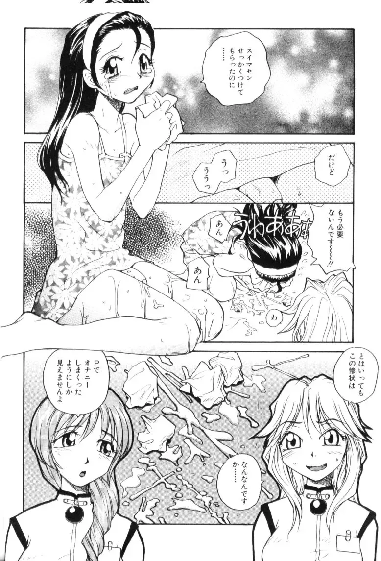 [Rate] P Souken - P Total Bio-Chemical Laboratory Fhentai - Page 28