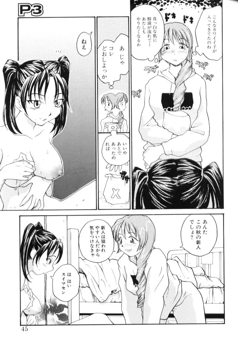 [Rate] P Souken - P Total Bio-Chemical Laboratory Fhentai - Page 45