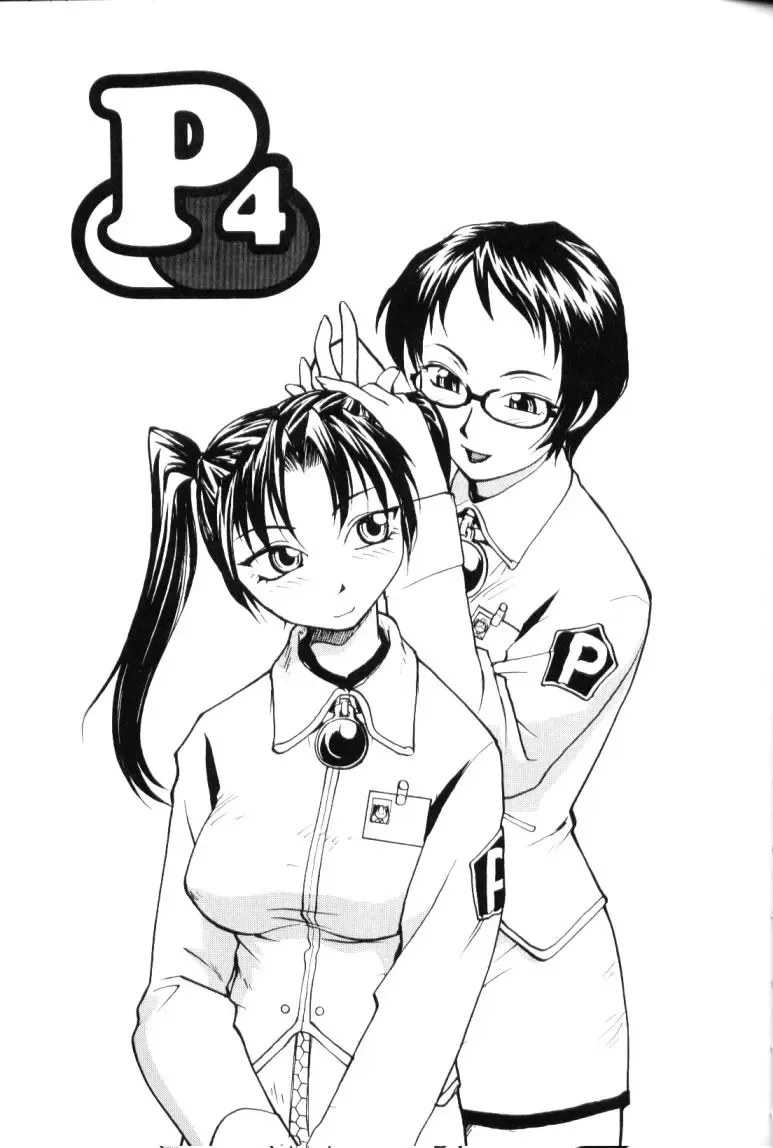 [Rate] P Souken - P Total Bio-Chemical Laboratory Fhentai - Page 57