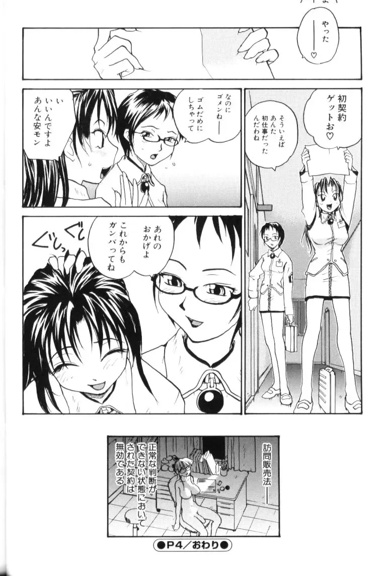 [Rate] P Souken - P Total Bio-Chemical Laboratory Fhentai - Page 76