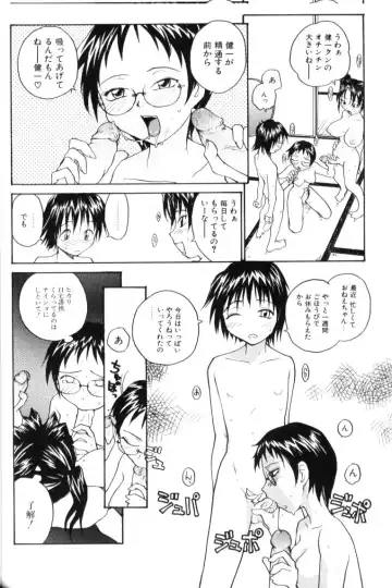 [Rate] P Souken - P Total Bio-Chemical Laboratory Fhentai - Page 124