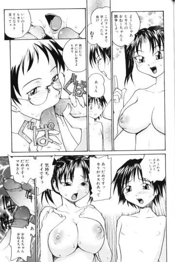 [Rate] P Souken - P Total Bio-Chemical Laboratory Fhentai - Page 125