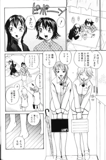 [Rate] P Souken - P Total Bio-Chemical Laboratory Fhentai - Page 136