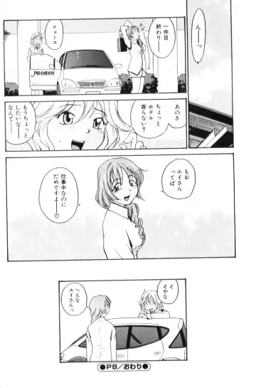 [Rate] P Souken - P Total Bio-Chemical Laboratory Fhentai - Page 148