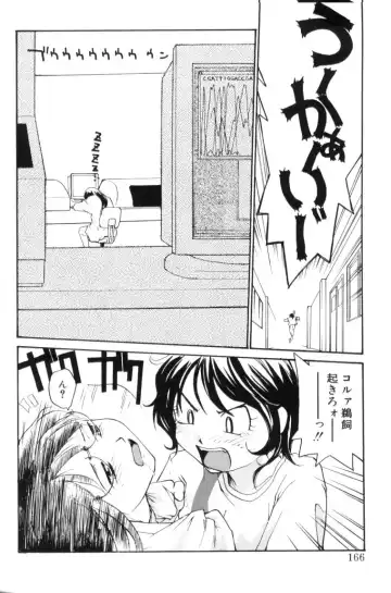 [Rate] P Souken - P Total Bio-Chemical Laboratory Fhentai - Page 166