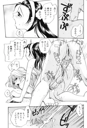 [Rate] P Souken - P Total Bio-Chemical Laboratory Fhentai - Page 35