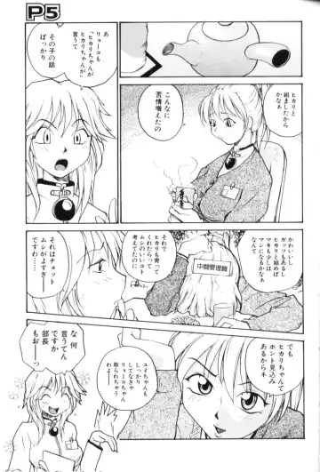 [Rate] P Souken - P Total Bio-Chemical Laboratory Fhentai - Page 83