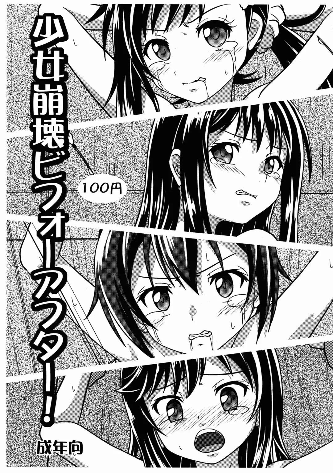 Read [Hidaka Toworu] Shoujo Houkai Before After! - Fhentai.net