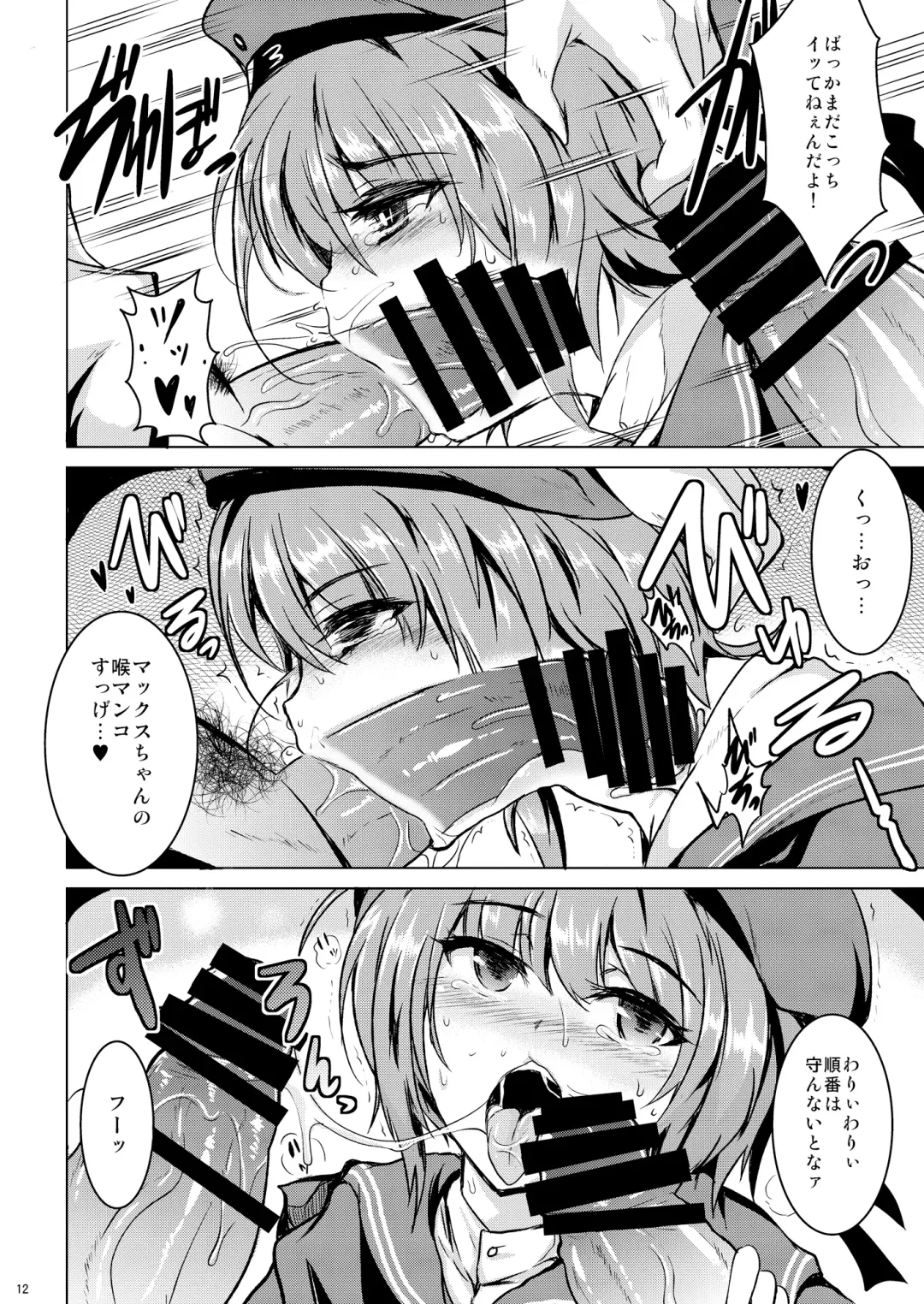 [Sanwaribiki] Danke. Auf Wiedersehen. Fhentai - Page 11