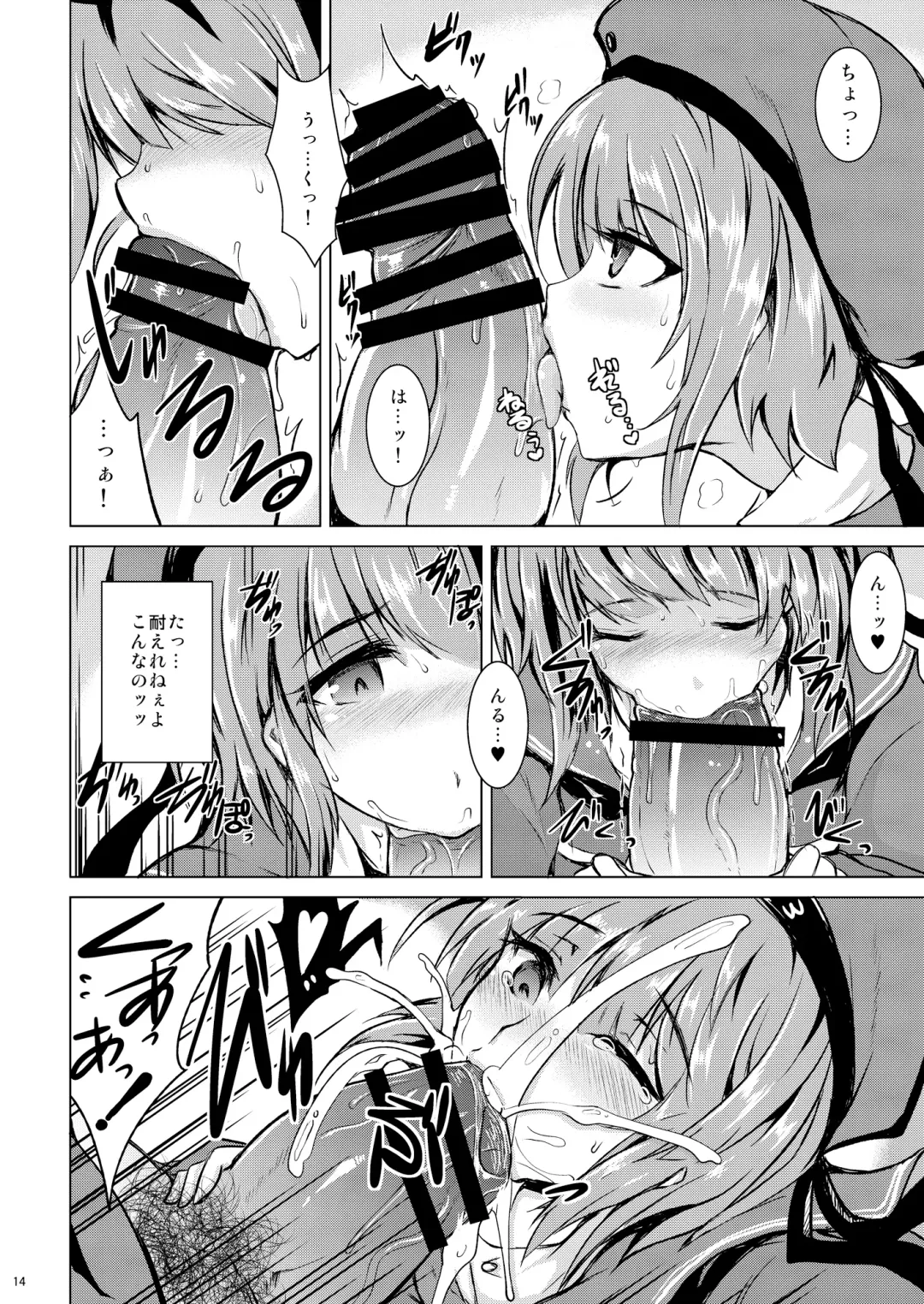 [Sanwaribiki] Danke. Auf Wiedersehen. Fhentai - Page 13