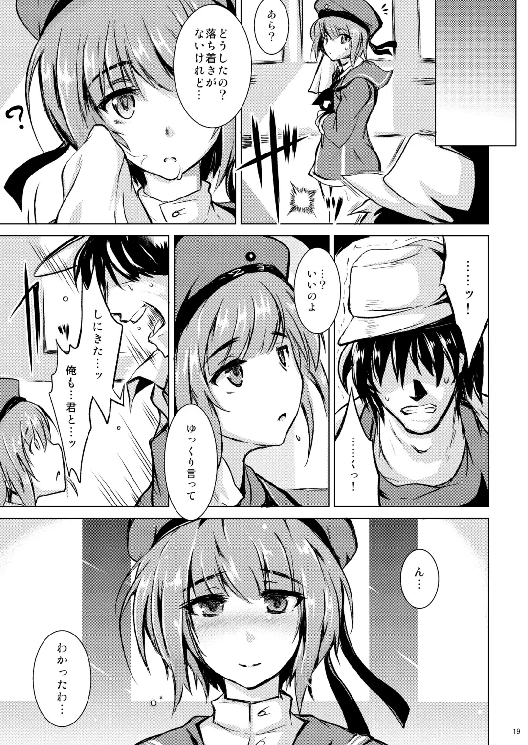 [Sanwaribiki] Danke. Auf Wiedersehen. Fhentai - Page 18